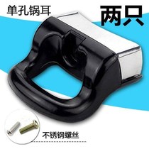 new pattern. 2 universal single hole pot soup pot ear steamer pressure cooker handle accessories induction cooker anti scald glue