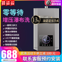 Smith Lauren zero cold water gas water heater Household forced exhaust natural gas 13 16 liters constant temperature bath
