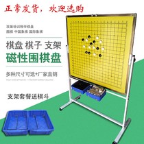 Go board explanation Set 1 meter large hanging plate teaching magnetic chess magnetic backgammon plate national elephant