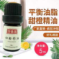 Sweet orange 5 send promotion beech wood expanded fragrant wood pure single skin care aromatherapy 169 yuan