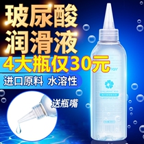 Husband and wife vaginal lubricating oil aircraft mens cups mens products female private parts anal irritation water-soluble human body
