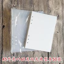Ledger book loose-leaf book release paper portable coil double-off paper book A4A5 hand account separation thickened shell