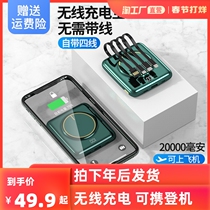 Wireless charging treasure 20000 mA self-belt line ultra-thin small portable mini fast charging super large capacity universal model