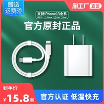 Apply Apple 13 charger 20W Fast Charging PD Flashcharging iphone12 Charging head 11promax One suit xs