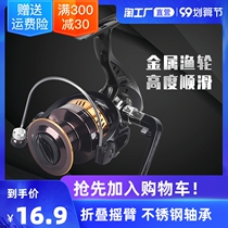 All-metal wire Cup wheel spinning wheel far-off fishing reel fishing wheel Road sub-wheel sea rod fishing wheel stainless steel
