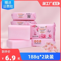 (2 pieces of clothing) Underwear Special Except Bacteria Soap 188g Block Germicidal Bacteriostatic Soap Soap Laundry Soap underwear Soap Underwear Soap