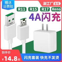 Apply OPPO charger 20W flash charge r15 r17 reno r11 phone fast charging data line 9 Android plug