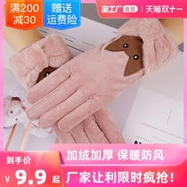 Gloves Women warm winter riding touch screen plus velvet thickened cute Korean windproof winter outdoor cold cotton gloves