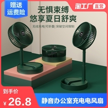 Electric fan Wireless charging Desktop floor-to-ceiling office household silent vertical retractable folding air circulation fan