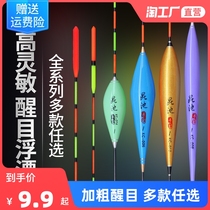 Nano Fish Rafting Coarse Eye-catching Nearsighted Fish Rafting Crucian Carp Drift High Sensitive Suit Float Light Floating Mark
