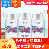 Bleach white color clothing clothing universal color bleaching powder stain removal Yellow whitening explosion salt laundry stain removal strong