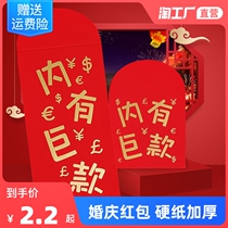 The new wedding Lilly is a Chinese style personality creative wedding Chinese New Year pressure twentyear universal red bag return gift RMBone thousand red packet bag
