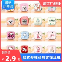 Horse Mouth Iron Zero Wallet Round Square Zero Money Containing Ear Machine Line Containing Bag Children Hand Zipped Ear Machine Box