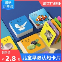 Animal Card Early Education Literacy Card Educational Toys Infants and Children Children Baby Enlightenment Digital Toys Cognition