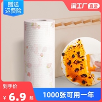 Lazy Lazy Rag Dry and Wet Kitchen Special Tissue Printing Disposable Dishwashing Clothes Wash Household Wash Wipes
