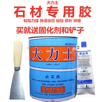 Wuhan Keda 0 7L Hercules cloud stone glue dry hanging glue marble tile glue repair stone basin glue glue