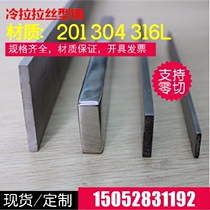 304 stainless steel flat Steel 316L flat iron bar steel bar solid square bar cold drawn 201 steel bar non-standard