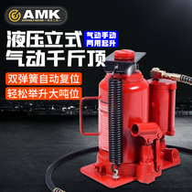 20-ton car hydraulic vertical pneumatic jack truck truck big car replacement tire booster hydraulic auto repair tool
