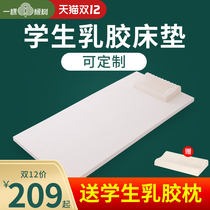 Mattress student dormitory single 0 9m Thai natural latex cushion 1 2 m rubber cushion thickened and foldable