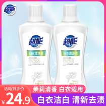 Super Bleach White Clothes Yellow Whitening Liquid 600g * 2 Bottles To Stain White Clothes Restore Home Offer