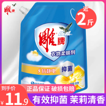 Carved brand softener jasmine fragrance bag mild clothing care agent family clothing long lasting fragrance laundry detergent partner bag