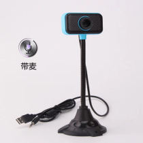 Computer HD camera drive-free video with night vision light with microphone home office network class camera