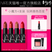 (Tanabata Courtesy)NARS Mini Lipstick Star Four-color Set Lipstick Rubiks Cube Lipstick 967 Morocco