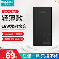 Romans 18W two-way fast charging treasure 10000 mA flash charging ultra-thin portable mini mobile power 22 5 is suitable for Apple Huawei vivo oppo mobile phone