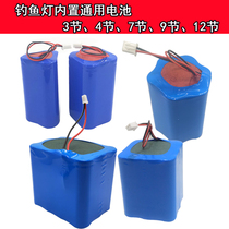 Fishing lamp night fishing lamp 18650 large capacity 12 parallel rechargeable lithium battery pack 3 7V4 2 volt general accessories