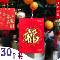 New Year Fortune Tree hanging red Packet Pendant Lanyard Red Packet Spring Festival Hanging Tree decorative Red Packet bag with red line sealing bag