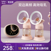 boboduck duck breast pump electric bilateral painless massage breast milk Automatic Milk puller automatic milking machine