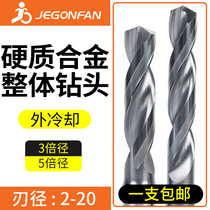 Cast iron straight shank coated drill for JEGONFAN monolithic carbide drill for external cooling 3D5D tungsten steel solid steel