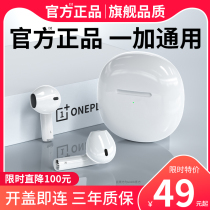 Wireless Bluetooth headset original for one plus OnePlus9pro typeec charging in-ear 7 8t 8pro 2021 New Year Huaqiangbei game noise reduction female