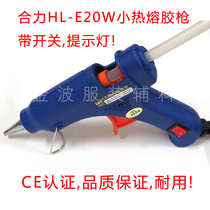 Heli brand hot melt glue gun glue stick gun DIY accessories rubber strip gun 20W power with switch glue stick gun