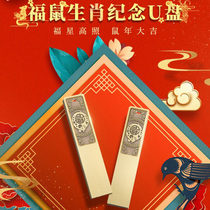 台电鼠年纪念u盘32G安卓电脑两用迷你USB防水闪存车载电脑办公U盘