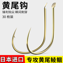 Special thin short handle tied sub-thread double hook yellow plate diao white crucian fishing hook