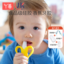 Genuine banana tooth gum baby grinding stick baby silicone toothbrush food grade bite glue toy anti-eating artifact