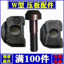 CNC tool bar accessories W-type large pressure plate big head screw screw WWLNR2020 WTJNR2525 HLT-16