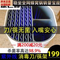 Kangbach cutter chopsticks disinfector Turkey household small intelligent disinfection knife holder drying sterilizer chopstick holder