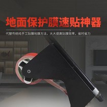 Ground protective film quick stick artifact decoration plastic film paving tool cutting tool cutting scissors tape cutter