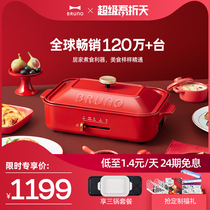 Japanese Bruno small square pot multi-functional cooking pot barbecue machine hot pot electric barbecue pot home net red