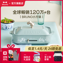 Bruno multi functional cooking pot barbecue machine in Japan