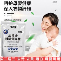 Explosive salt laundry to remove stains mildew spots strong oxygen bubbles net bleaching powder yellowing and whitening all-purpose household