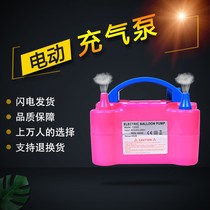 Halloween blowing machine Electric Balloon beating tool double hole balloon inflator power tool air pump