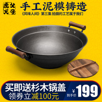 Tengzhou iron pot flavor World Home old-fashioned iron pot handmade cast iron wok uncoated thick flat bottom raw iron pot