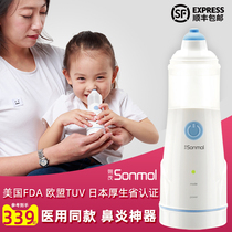 Sonmol Shuo Mao electric spray nasal washer for children, nasal cavity rinse nose adult rhinitis cleaning artifact