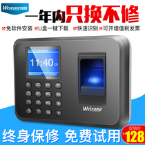 Weirong KZ3 attendance machine Fingerprint punch card machine Employee finger commuting all-in-one machine Identification voice work check-in device Software-free installation Automatic report generation 1000 fingerprint capacity