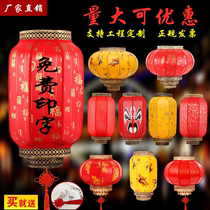 Imitation Ancient Sheep Leather Lantern New Year Festival Indoor Outdoor Waterproof Sunscreen Big Red Advertising Lantern Hotel Engineering Set