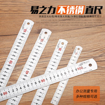 Steel ruler thickened steel ruler 15 30 50 100cm1 meter 2 meter long iron ruler Stainless steel ruler scale