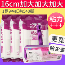 16cm tearable sticky paper dust collection Drum sticky dust sticky wool machine clothes sticky hair brush hair removal clothes dust roll